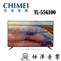 在飛比找PChome商店街優惠-CHIMEI 奇美 TL-55G100 55吋 大4K LE