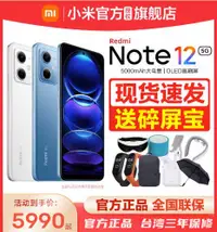 在飛比找有閑購物優惠-台灣保修｜宥心數位電競館｜Redmi紅米Note12 6.6