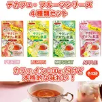日本製 TEA BOUTIQUE 日本紅茶 無咖啡因茶 紅茶 立體 茶包 晚安茶 睡前茶 J00051803