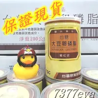 在飛比找蝦皮購物優惠-【台糖】大豆卵磷脂200公克/罐 有效期限2024年11月 