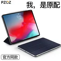 在飛比找樂天市場購物網優惠-iPad Pro12.9寸保護套2018新款12.9英寸蘋果