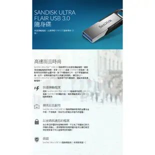 【SanDisk】Ultra Flair USB 3.0 256G 隨身碟