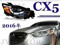 在飛比找Yahoo!奇摩拍賣優惠-》傑暘國際車身部品《 全新 MAZDA CX5 16 201