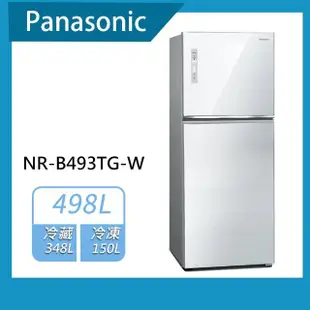 【Panasonic 國際牌】493公升一級能效無邊框玻璃雙門變頻冰箱(NR-B493TG)