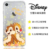 在飛比找momo購物網優惠-【Disney 迪士尼】iPhone 7 / 8 星星系列 