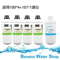 在飛比找樂天市場購物網優惠-《一年份5支裝》《免運費~送餘氯測試液》Norit 台灣諾得