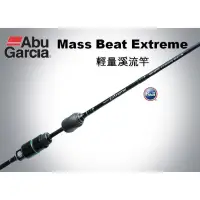 在飛比找蝦皮購物優惠-Abu Garcia Mass beat Extreme M