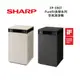 【快速出貨】SHARP夏普 FP-S90T 27坪 Purefit美學系列 空氣清淨機 全新公司貨