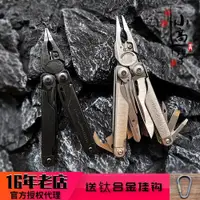 在飛比找ETMall東森購物網優惠-萊澤曼LEATHERMAN SURGE海嘯 折疊鉗子 多功能