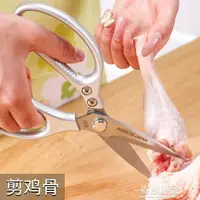在飛比找樂天市場購物網優惠-原裝日本進口全不銹鋼家用廚房剪刀四代SK5雞鴨魚骨強力家用剪