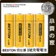 佰仕通 3號 三號 電池 恆壓 1.5V/2269mAh 2AN-92 3500mWh 玩具電池 充電電池 AA 小齊的家