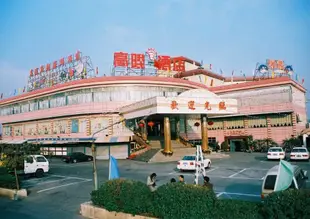 佛山順德高陞酒店Gaosheng Hotel