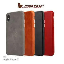 JISONCASE Apple iPhone X 真皮背套 保護殼 保護套