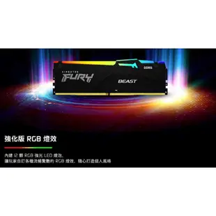 金士頓FURY Beast獸獵者DDR5 5200 32GB(16GBx2)RGB記憶體KF552C40BBAK2-32