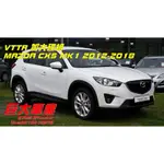 巨大汽車材料 CX5 VTTR325MM前加大碟盤 12-17 售價$10500/組 歡迎線上刷卡