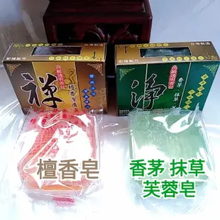 -Laura- 香茅/抹草/芙蓉 淨身皂 平安皂 香皂 台灣製造 (1.7折)