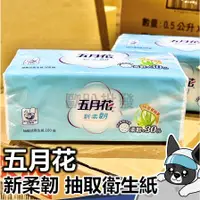 在飛比找蝦皮購物優惠-箱購 五月花 新柔韌 抽取衛生紙 100抽 小包衛生紙 袖珍