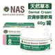 Natural Animal Solutions100%天然草本系列保健品-皮膚修復軟膏 60g(下標*2送淨水神仙磚)