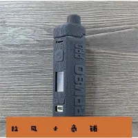 在飛比找Yahoo!奇摩拍賣優惠-拉風賣場-好品質SMOK RPM80PRO保護殼 10色 s