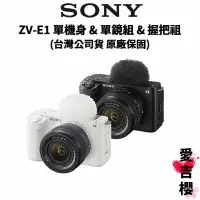 在飛比找蝦皮商城優惠-【SONY 索尼】ZV-E1 28-60mm f4-5.6 