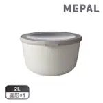 【MEPAL】CIRQULA 圓形密封保鮮盒2L-白