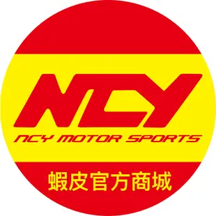 【NCY】 男子漢拉桿 碳纖維款 卡夢FORCE2.0 KRV DRG JETS 六代戰 雷霆S FIGHTER BWS