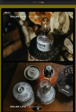 SOTO 高山瓦斯罐230g 高山罐 高山瓦斯罐 高山瓦斯瓶 高海拔低溫 混合丙丁烷瓦斯罐 (7.6折)