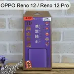 【ACEICE】全膠3D滿版鋼化玻璃保護貼 OPPO RENO 12 / RENO 12 PRO 黑