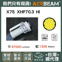 在飛比找樂天市場購物網優惠-【錸特光電】ACEBEAM X75 微弧氧化技術 XHP70