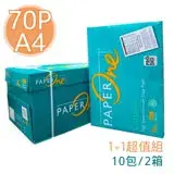 在飛比找遠傳friDay購物優惠-[1+1特價組]【PAPER ONE】70P A4 多功能紙