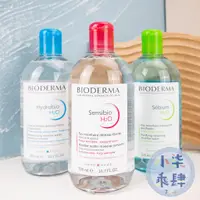 在飛比找蝦皮購物優惠-現貨 貝膚黛瑪 高效潔膚液 500ml  BIODERMA 