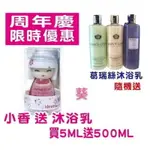 香水組合 限時優惠 KIMMI MIMI 咪咪女性香水5ML｜期間限定◆秋冬迷人香氛