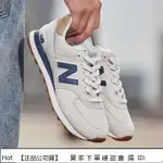 【HOT】 NEW BALANCE 574 灰白藍 麂皮 拼接 慢跑鞋 運動鞋 ML574LGI