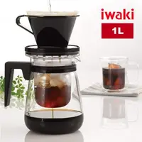 在飛比找森森購物網優惠-【日本iwaki】冷/熱兩用耐熱玻璃咖啡壺1L