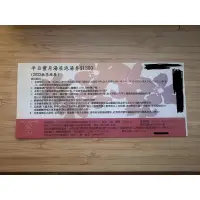 在飛比找蝦皮購物優惠-[台中可面交]台中日光溫泉度假酒店_蜜月湯屋泡湯卷