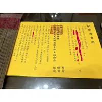 在飛比找蝦皮購物優惠-鹿港 天后宮 媽祖廟 專業代客捐香 送鹿港進香三寶 免運 補