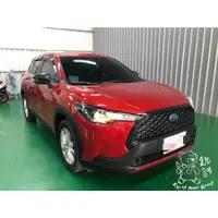 在飛比找蝦皮購物優惠-銳訓汽車配件精品-台南麻豆店 Corolla Cross 飛