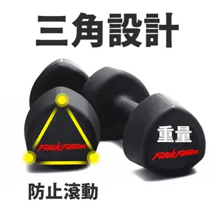 Fitek 3KG-10KG橡膠啞鈴／包膠啞鈴／三角啞鈴／健身房可摔啞鈴／商用啞鈴／健美啞鈴【Fitek健身網】