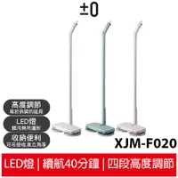 在飛比找蝦皮商城優惠-【±0 正負零】XJM-F020 無線電動拖把 極簡白 湖水