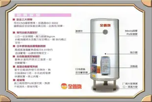 【水電大聯盟 】 全鑫牌 CK-B20  電能熱水器 20加侖 ☎ 落地式