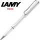 LAMY SAFARI狩獵者系列 鋼珠筆 亮白色 319