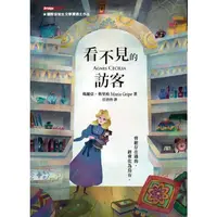 在飛比找樂天市場購物網優惠-看不見的訪客（二版）