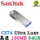 SanDisk Ultra Luxe CZ74 64G 64GB USB3.1 高速傳輸 全金屬外殼 隨身碟 USB