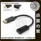 顯示卡 DisplayPort DP 轉 HDMI 影像 聲音 轉接器 轉接線 電視 液晶螢幕 支援1080P 小齊的家