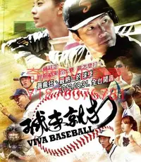 在飛比找Yahoo!奇摩拍賣優惠-DVD 2012年 球來就打 電影