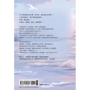 愛你是最好的時光 上下 (2冊合售)/匪我思存 eslite誠品