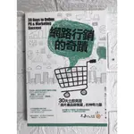 【雷根3】網路行銷的奇蹟：30天立即見證提升產品銷售量的神奇力量#滿360免運#8成新#R687