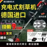 德國進口德國鋰電割草機電動除草機充電式農用全自動家用小型果園