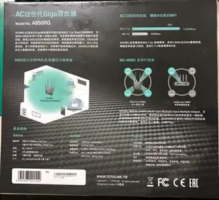 @淡水無國界@ totolink A950RG AC1200 雙頻Giga 2.4g 5g  WIFI 無限網路 分享器