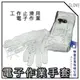 【興富】【VA030001-3】電子純棉手套(白)/1打入【超取20打】工作手套 棉紗手套 電子手套 橡膠防滑手套 純棉